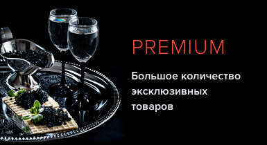 Хит продаж!