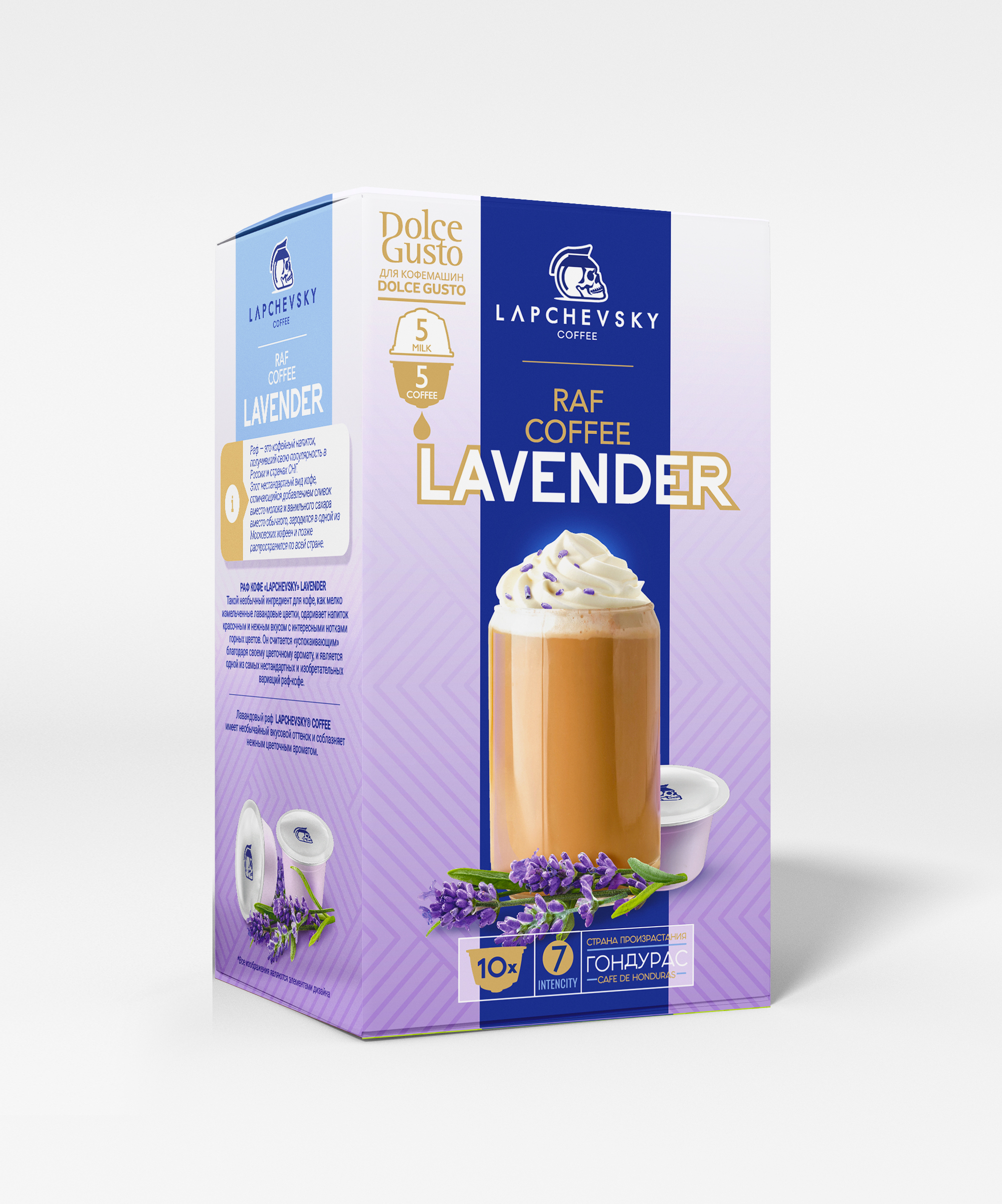 картинка RAF Lavender